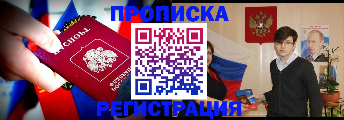 регистрация в Снежинске