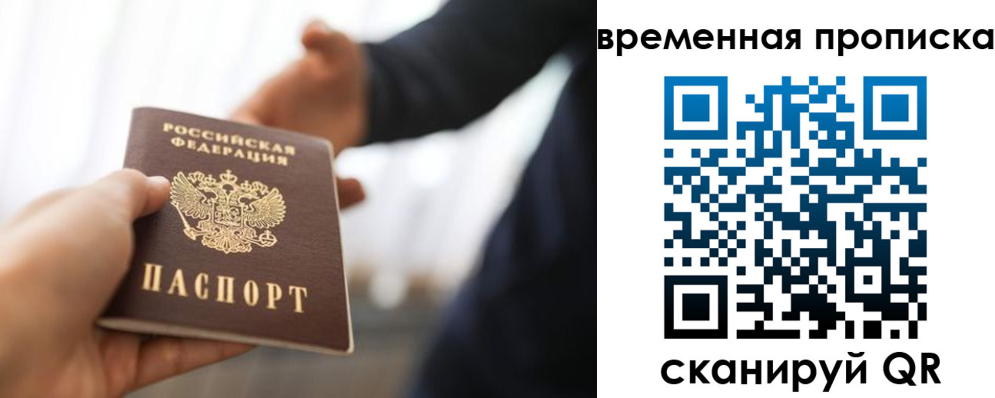 прописка 2025 в Снежинске