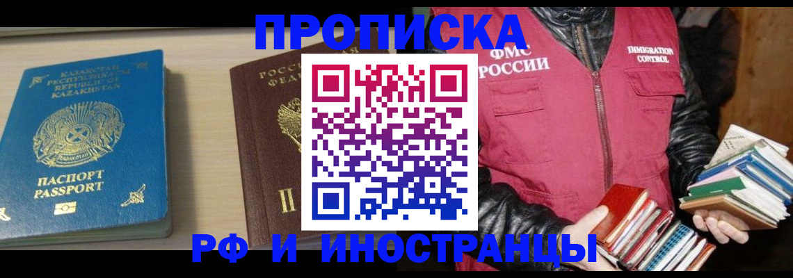регистрация для школы в Снежинске