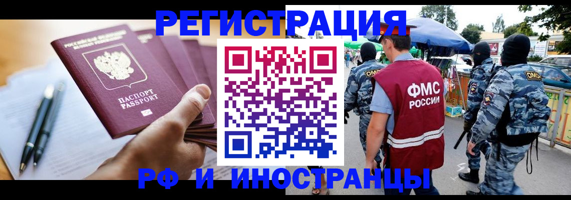 временная регистрация поиск в Снежинске
