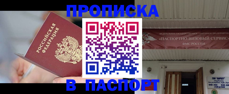 прописка иностранных граждан в Снежинске