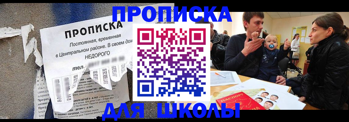 временная регистрация в Снежинске