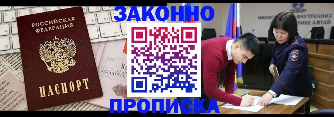 прописка иностранных граждан в Снежинске