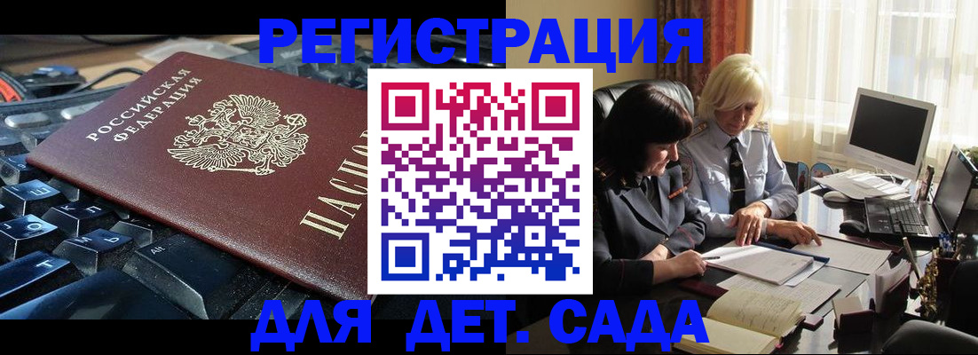 временная прописка в Снежинске
